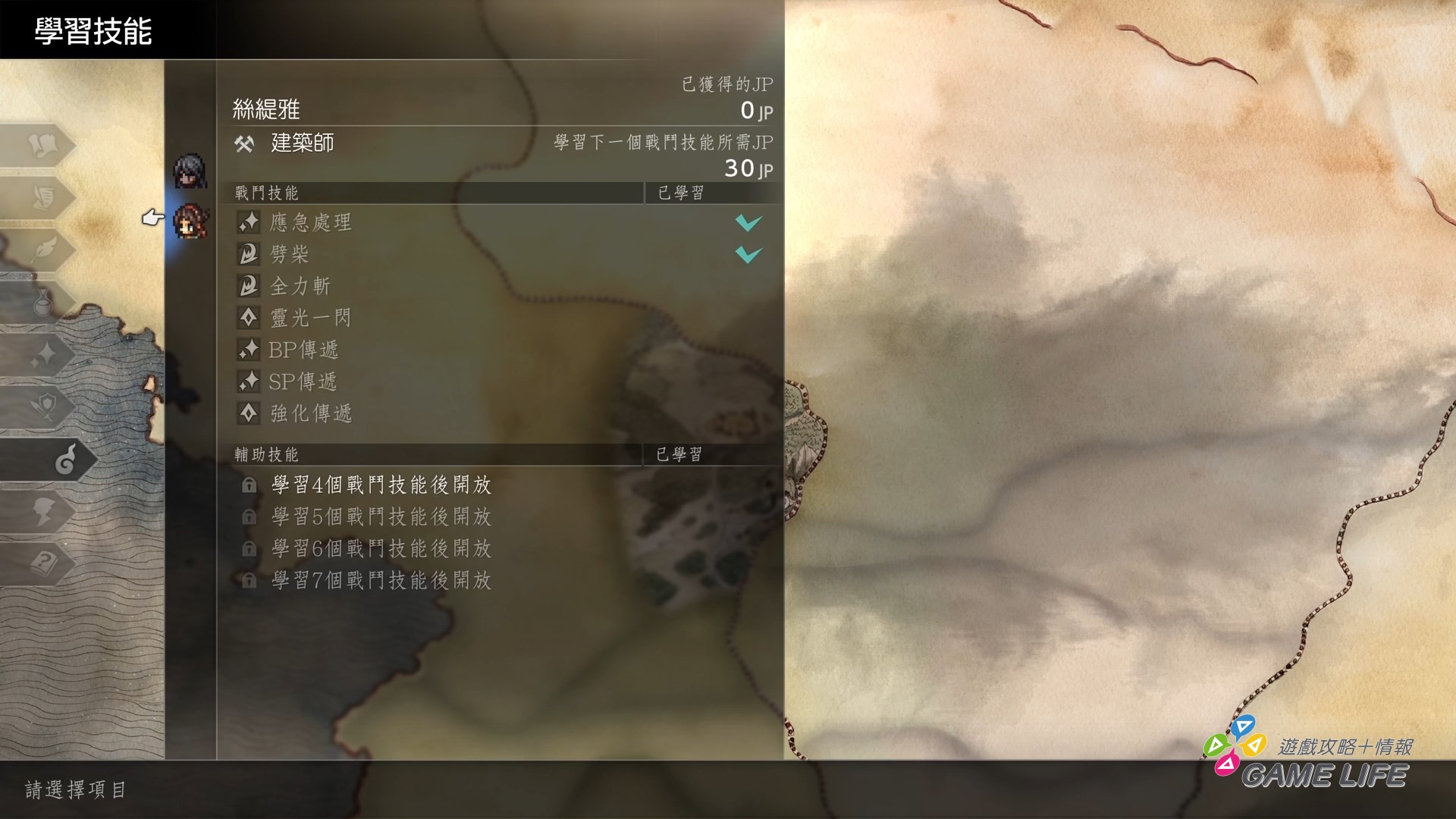 歧路旅人0 OCTOPATH TRAVELER 0_20251207200742.mp4_snapshot_06.09.314