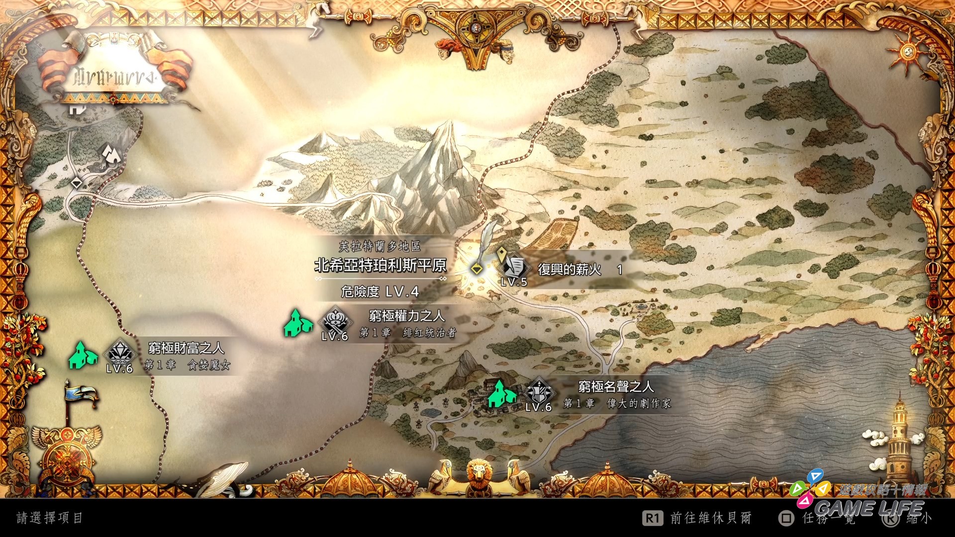 歧路旅人0 OCTOPATH TRAVELER 0_20251210145144.mp4_snapshot_02.40.518