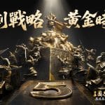 配圖9 - 五週年主視覺