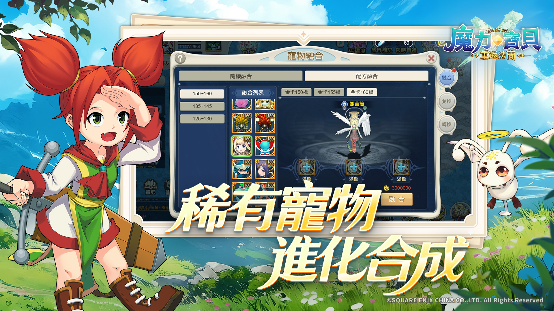 魔力宝贝五图4-1920X1080-TW