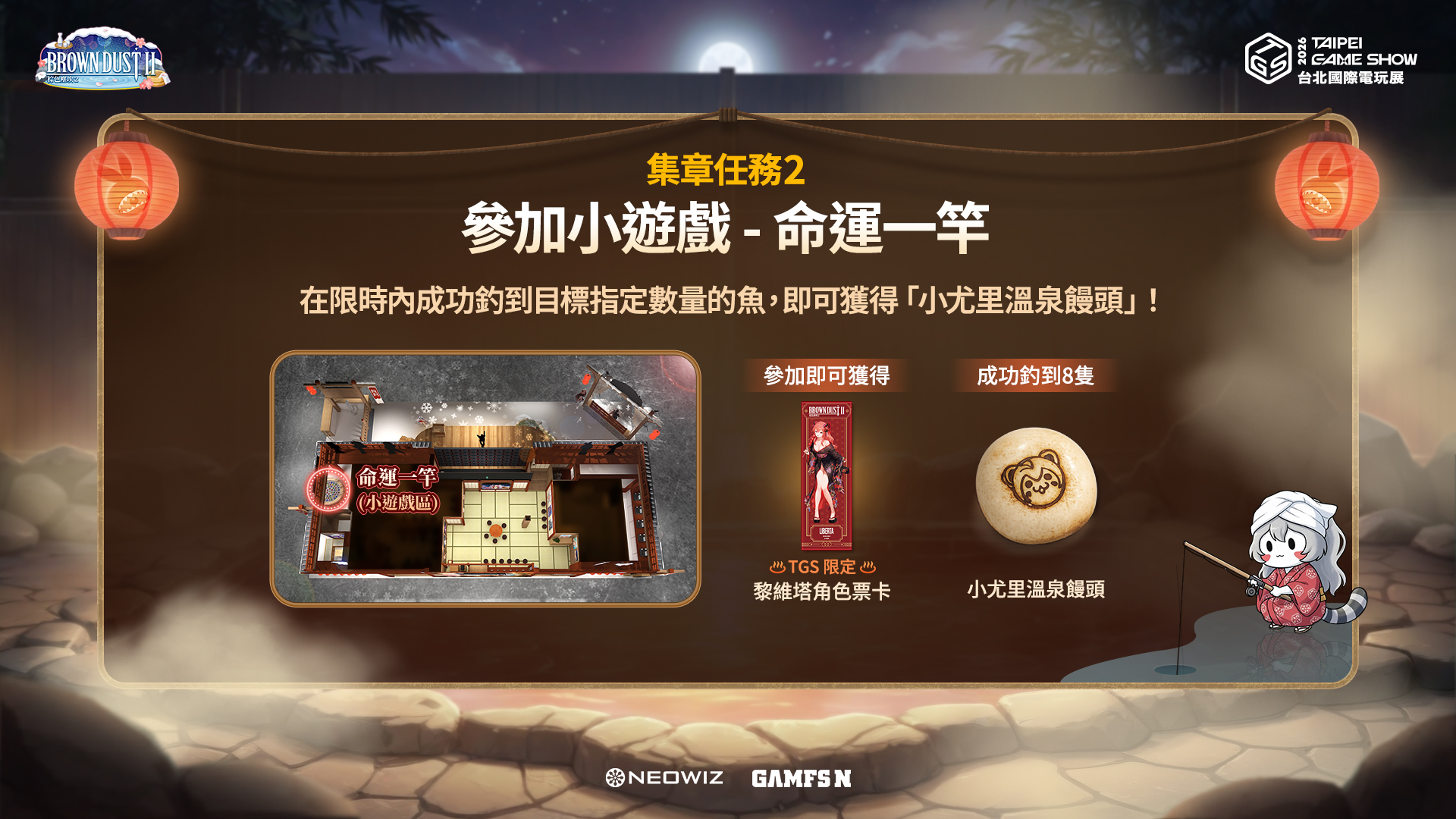 07. 命運一竿小遊戲