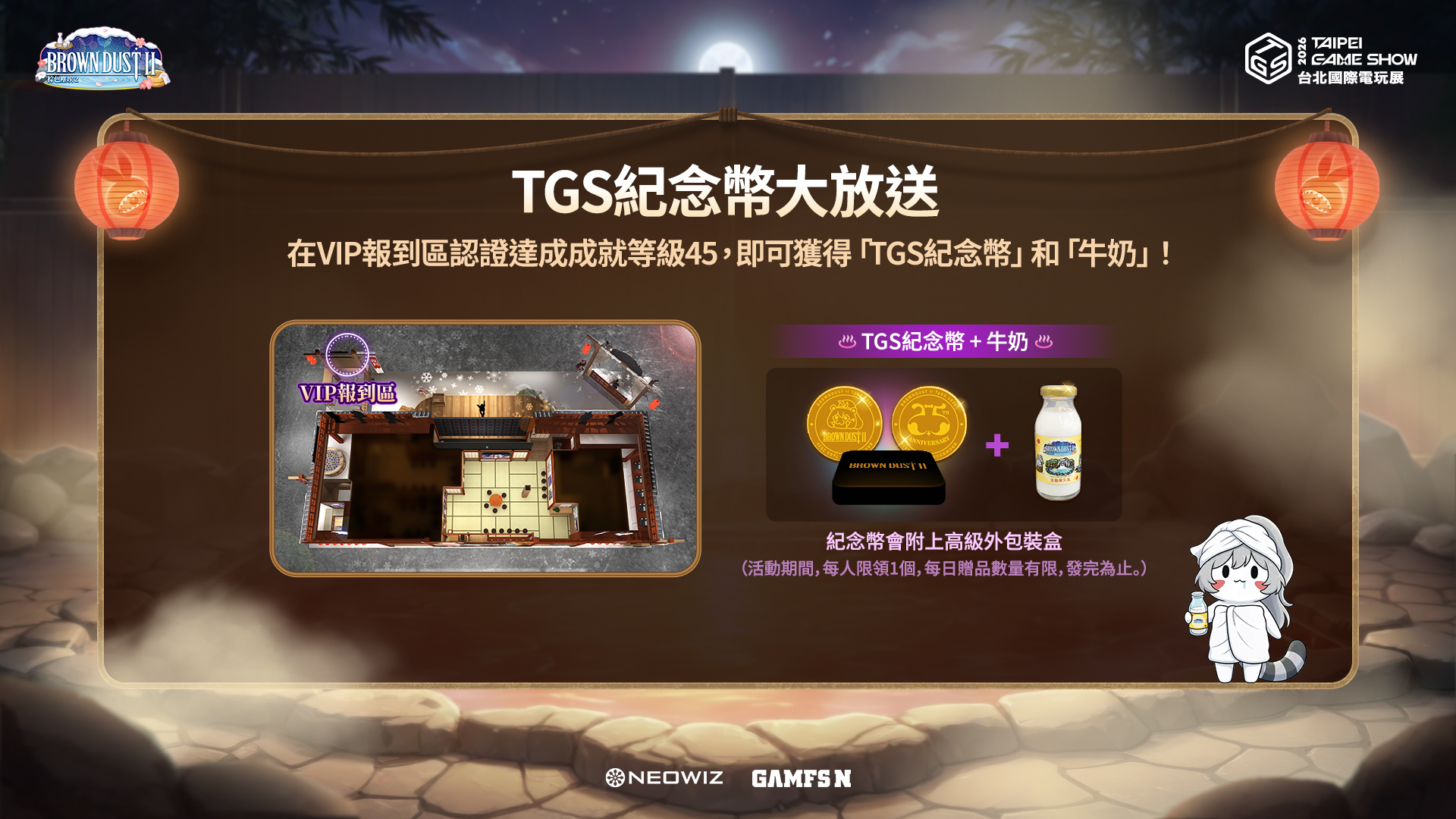 11. VIP報到可獲得專屬好禮