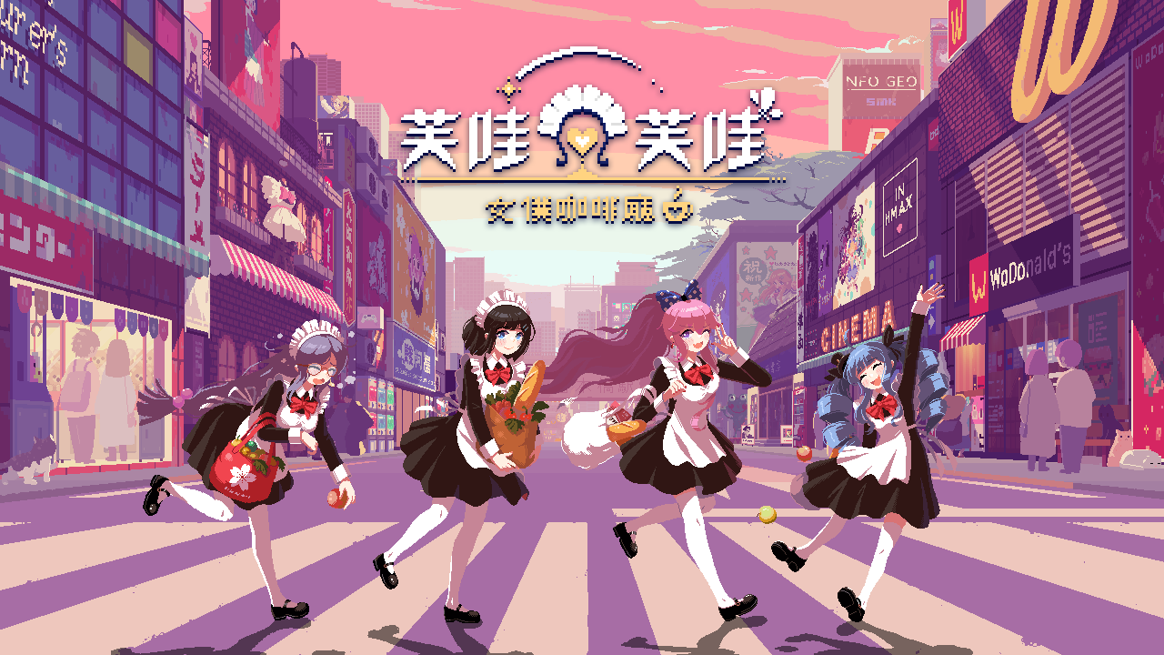 20251016_Maidcafe_mainvisual_tcn