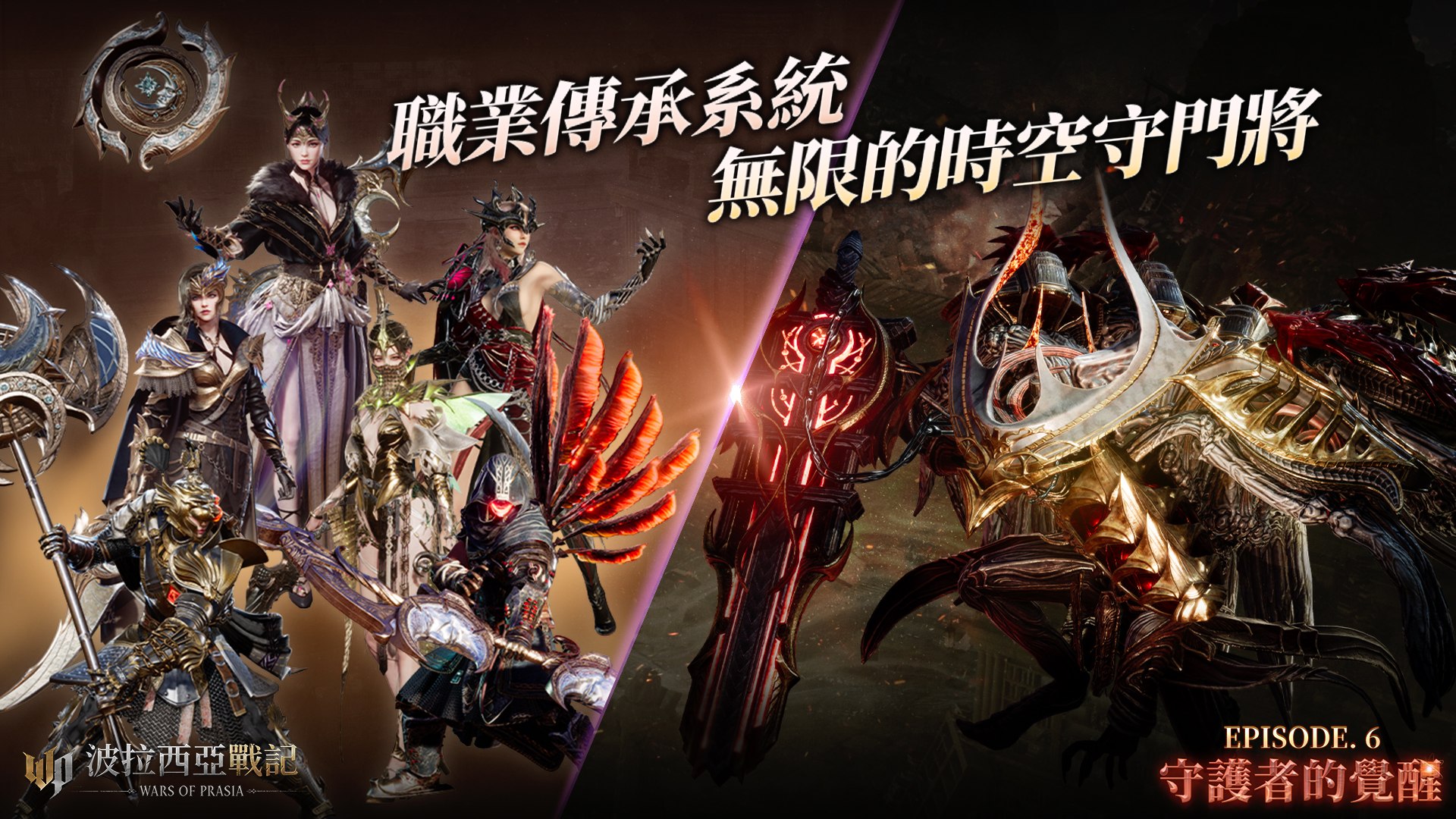 3.首度結合「覺醒」與「跨服」雙重機制，推出「無限的時空守門將」。（圖／遊戲橘子提供）