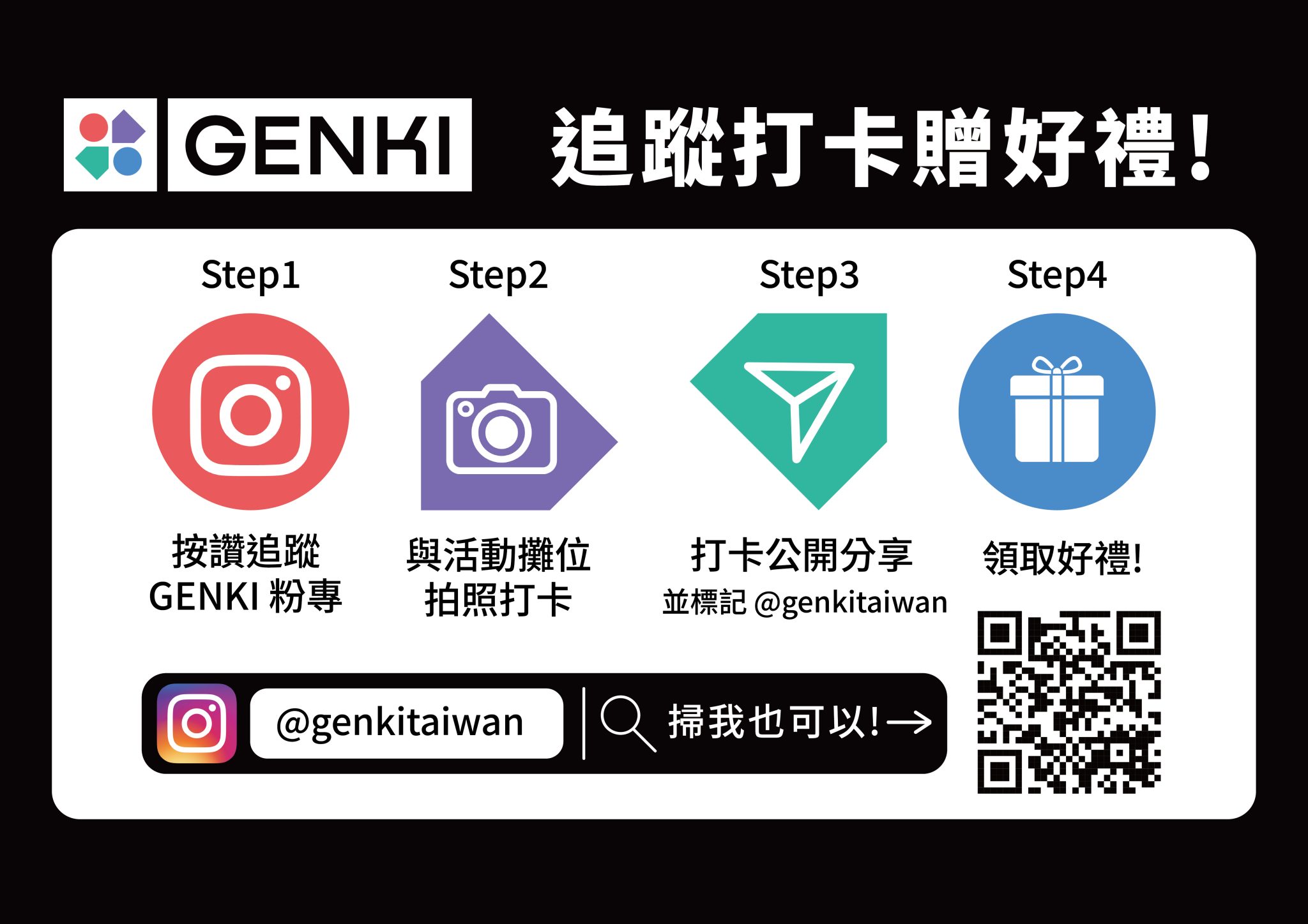 Genki_NEWS8