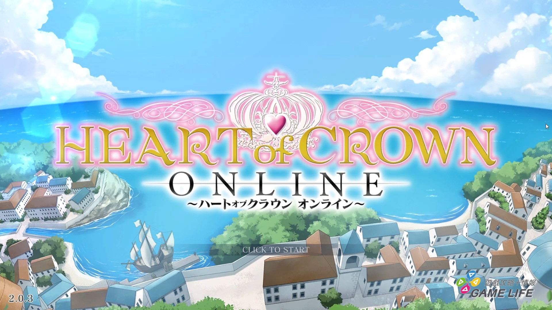 HEARTofCROWN 2025-12-19 13-40-20.mp4_snapshot_00.02.920