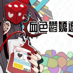 KeyVisual_Meherarium_TCN_1920