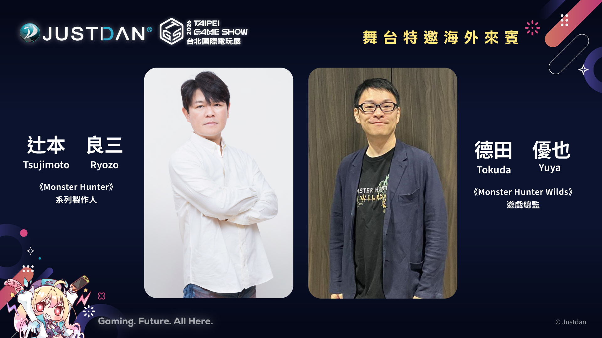 Monster Hunter Wilds Taiwan Championship 舞台來賓1