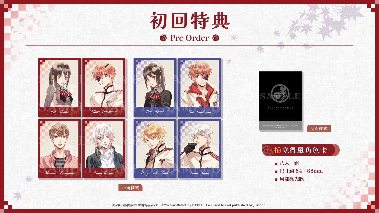 ayakashi_NR_PreOrder_1600x900