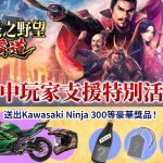 nobunaga_hadou_event