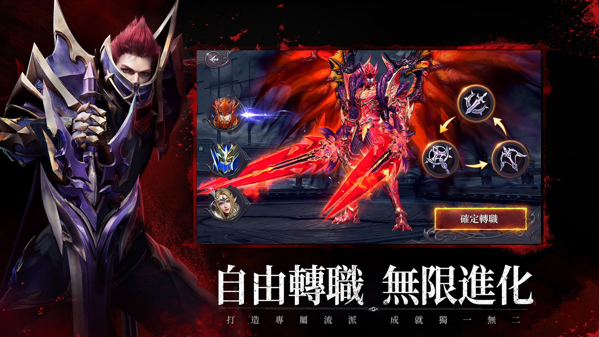 【GAMENOW新聞稿圖02】打造專屬流派，成就獨一無二