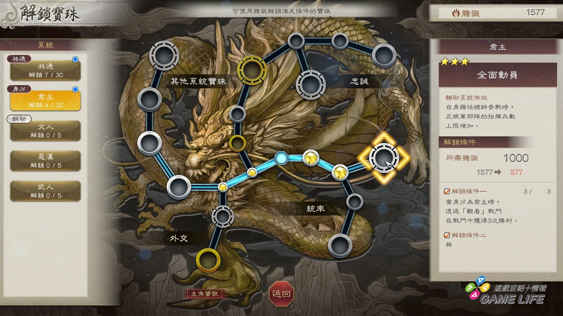 三國志8 REMAKE with 威力加強版 2026-01-17 15-31-44.mp4_snapshot_00.49.319