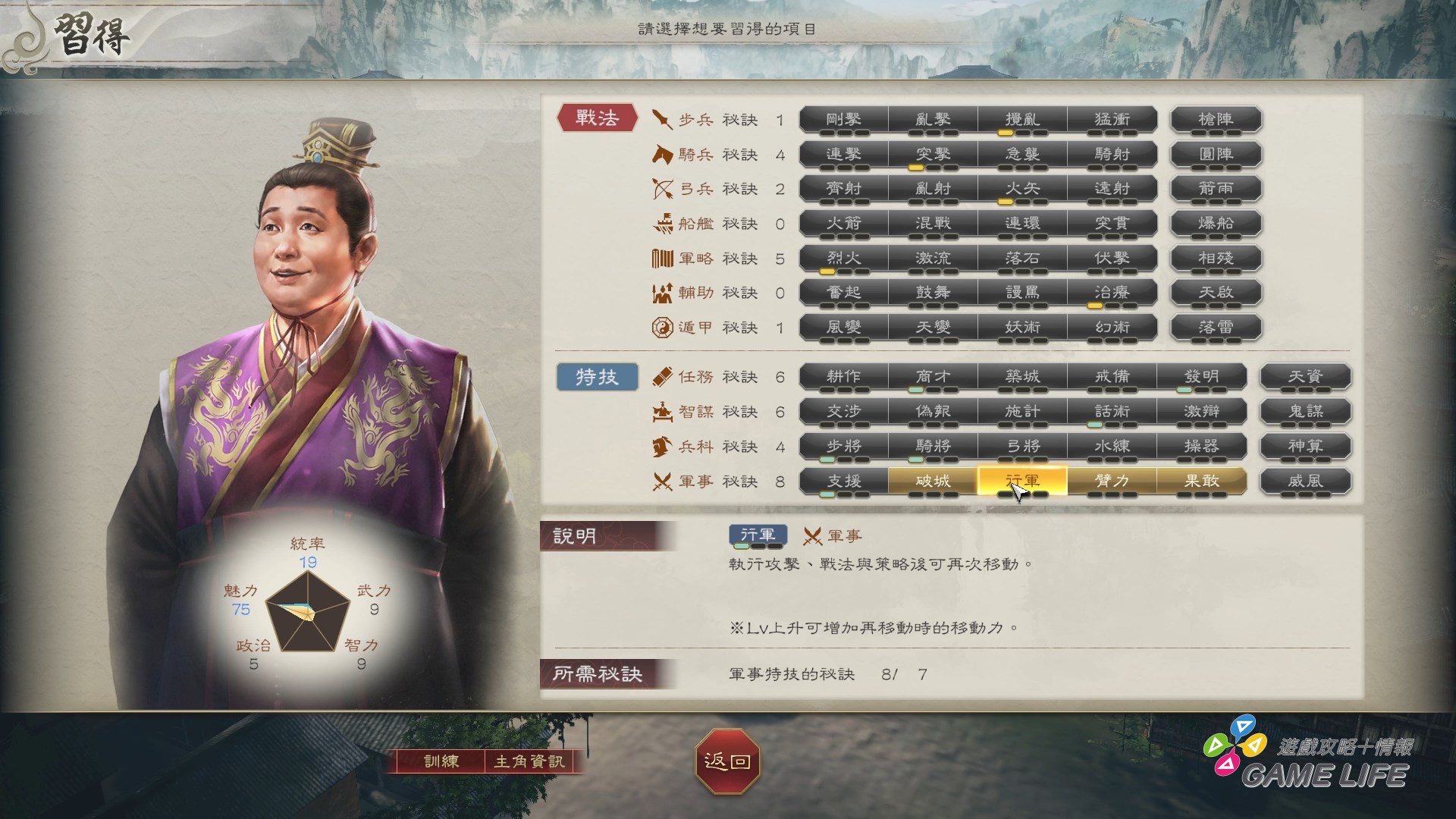 三國志8 REMAKE with 威力加強版 2026-01-17 15-31-44.mp4_snapshot_01.29.845