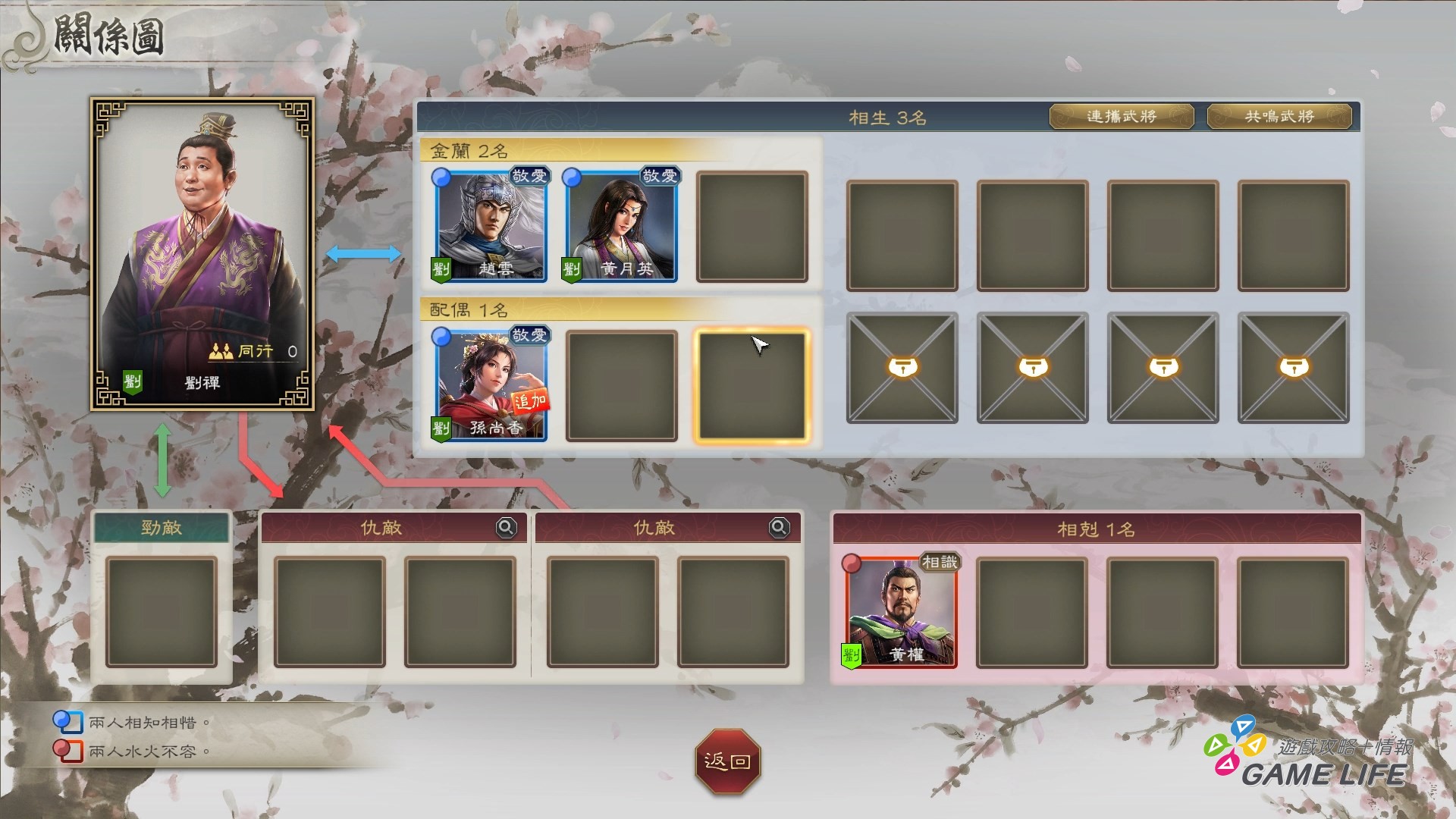 三國志8 REMAKE with 威力加強版 2026-01-17 15-31-44.mp4_snapshot_03.30.281