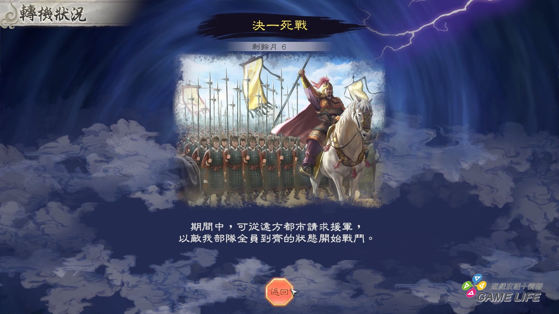 三國志8 REMAKE with 威力加強版 2026-01-17 15-31-44.mp4_snapshot_08.41.844