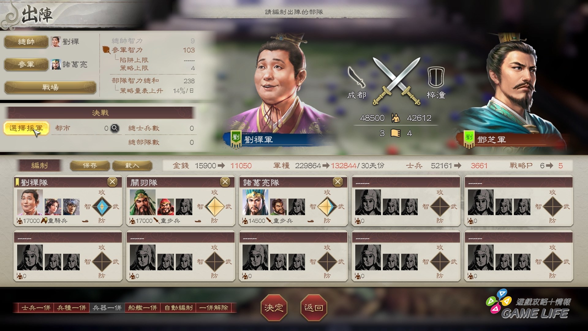 三國志8 REMAKE with 威力加強版 2026-01-17 15-31-44.mp4_snapshot_09.06.183