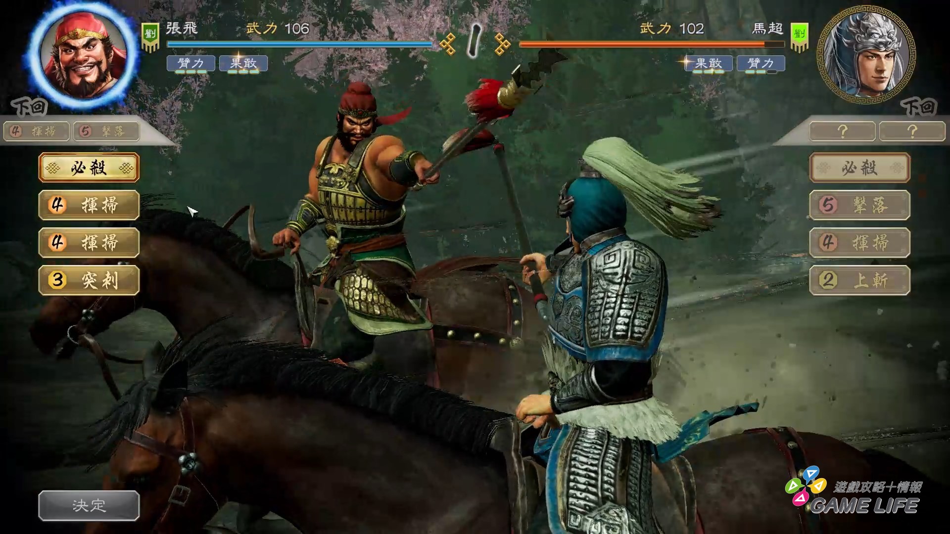 三國志8 REMAKE with 威力加強版 2026-01-17 15-31-44.mp4_snapshot_14.02.620