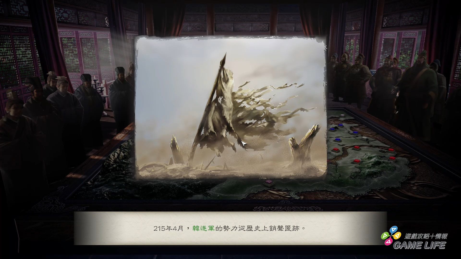 三國志8 REMAKE with 威力加強版 2026-01-17 15-31-44.mp4_snapshot_37.28.290