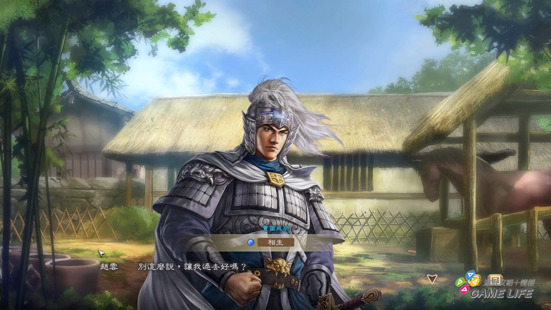 三國志8 REMAKE with 威力加強版 2026-01-17 16-33-37.mp4_snapshot_01.52.202