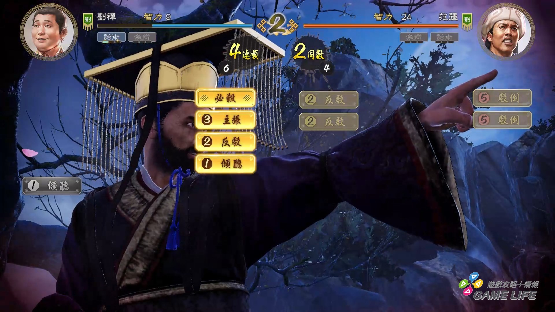 三國志8 REMAKE with 威力加強版 2026-01-17 16-33-37.mp4_snapshot_03.21.756