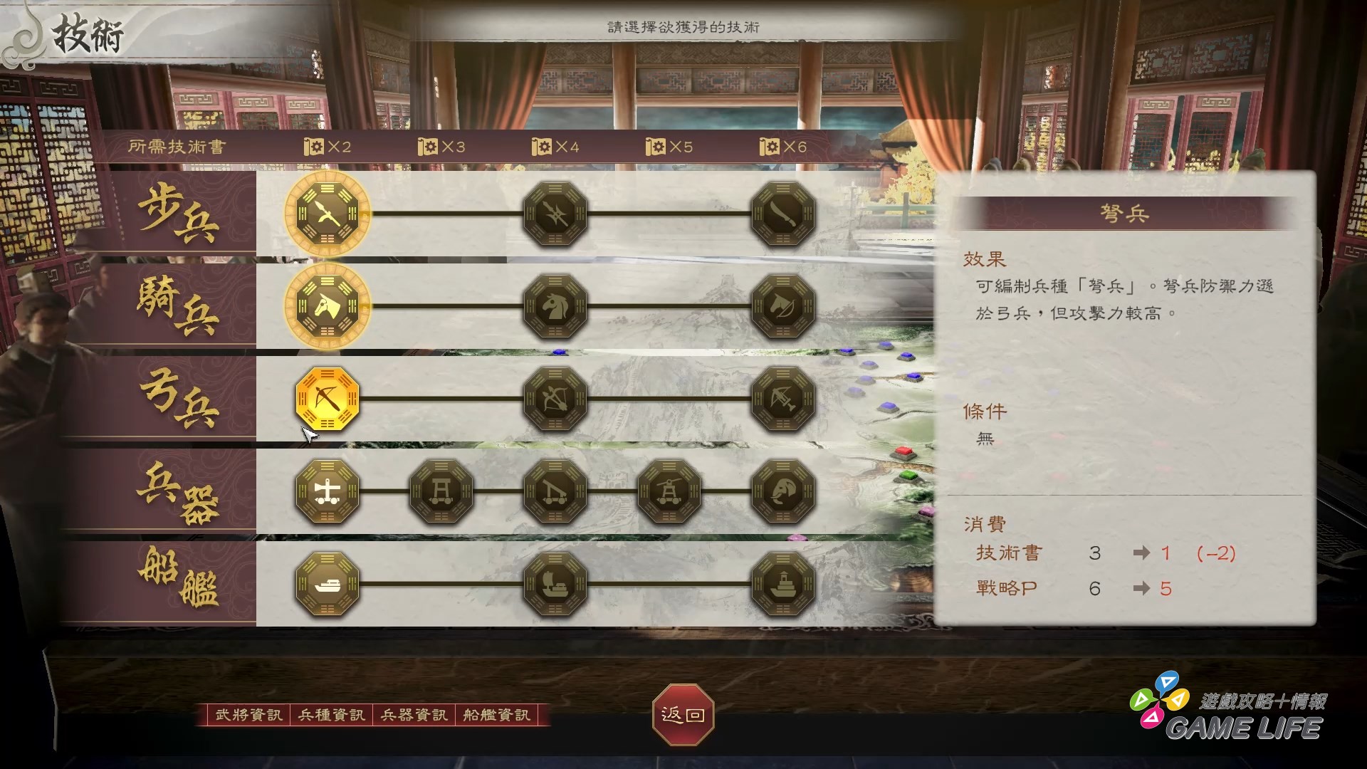 三國志8 REMAKE with 威力加強版 2026-01-17 16-33-37.mp4_snapshot_06.25.268