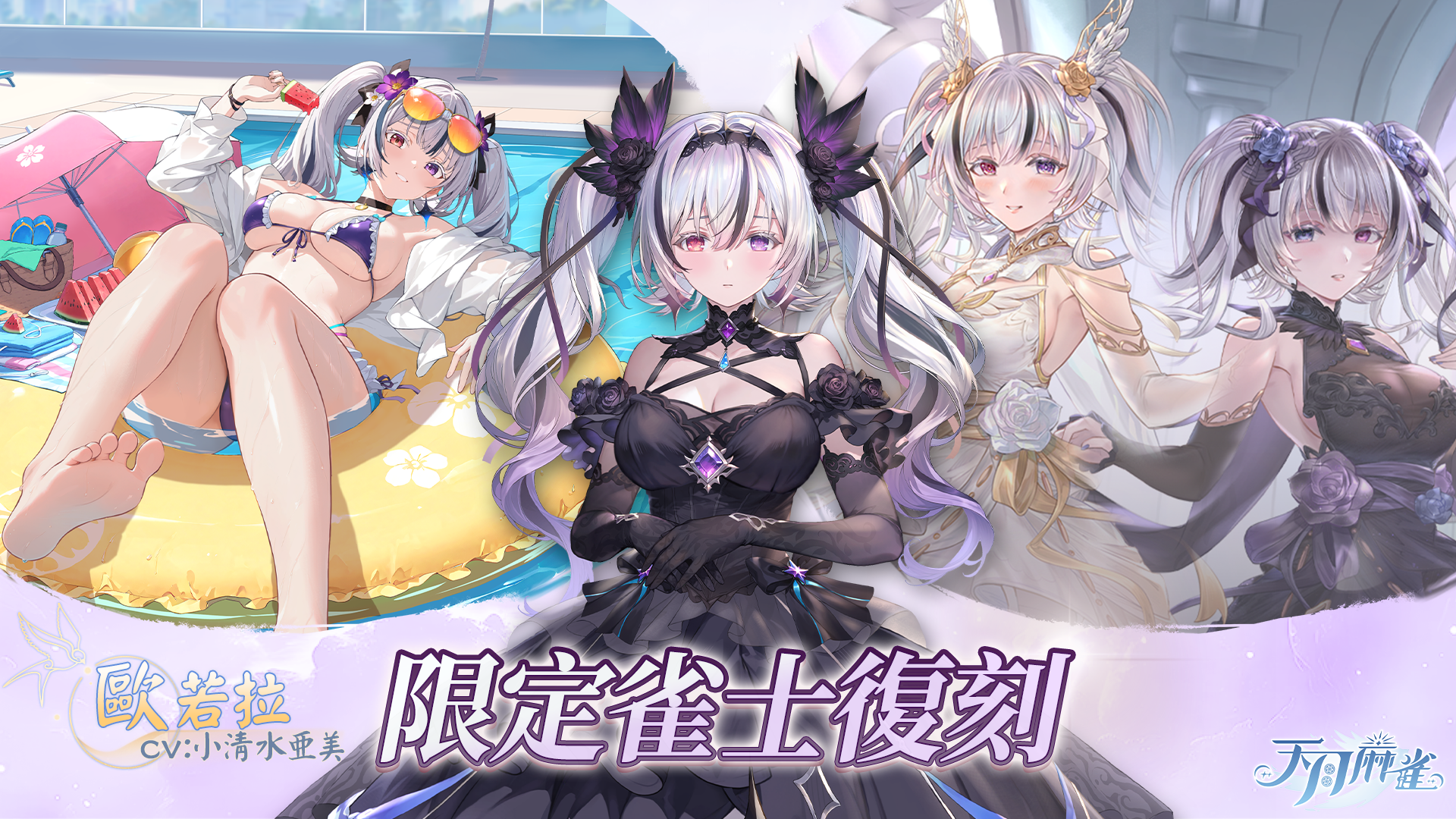 圖6_天月麻雀1.5.0一週年版本更新新聞稿