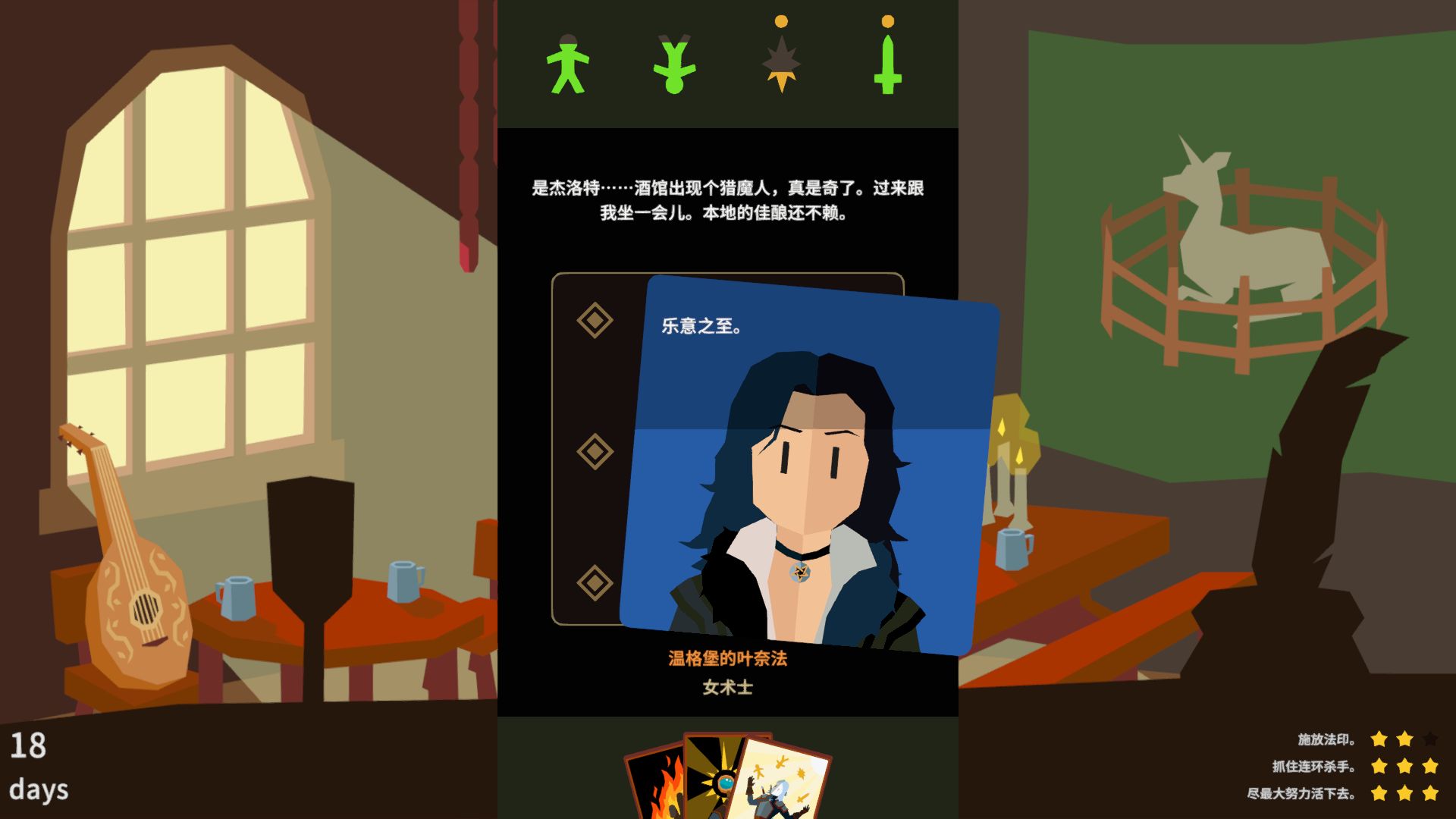 熟悉的面孔們，包含葉奈法、特莉絲和維瑟米爾，都將陪伴你度過這場難忘的冒險。