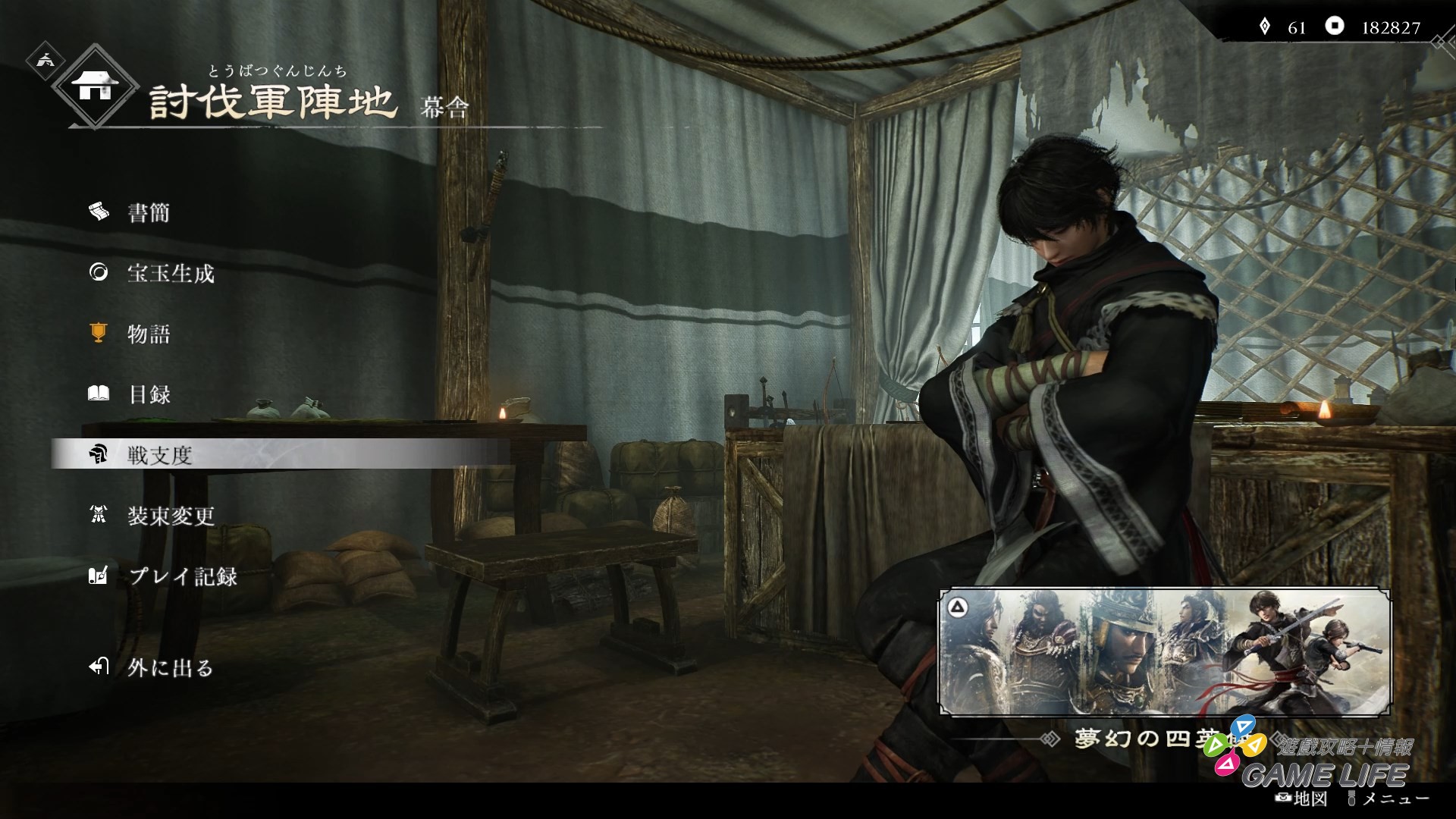 真・三國無双 ORIGINS 2026-01-13 21-07-02.mp4_snapshot_01.04.725