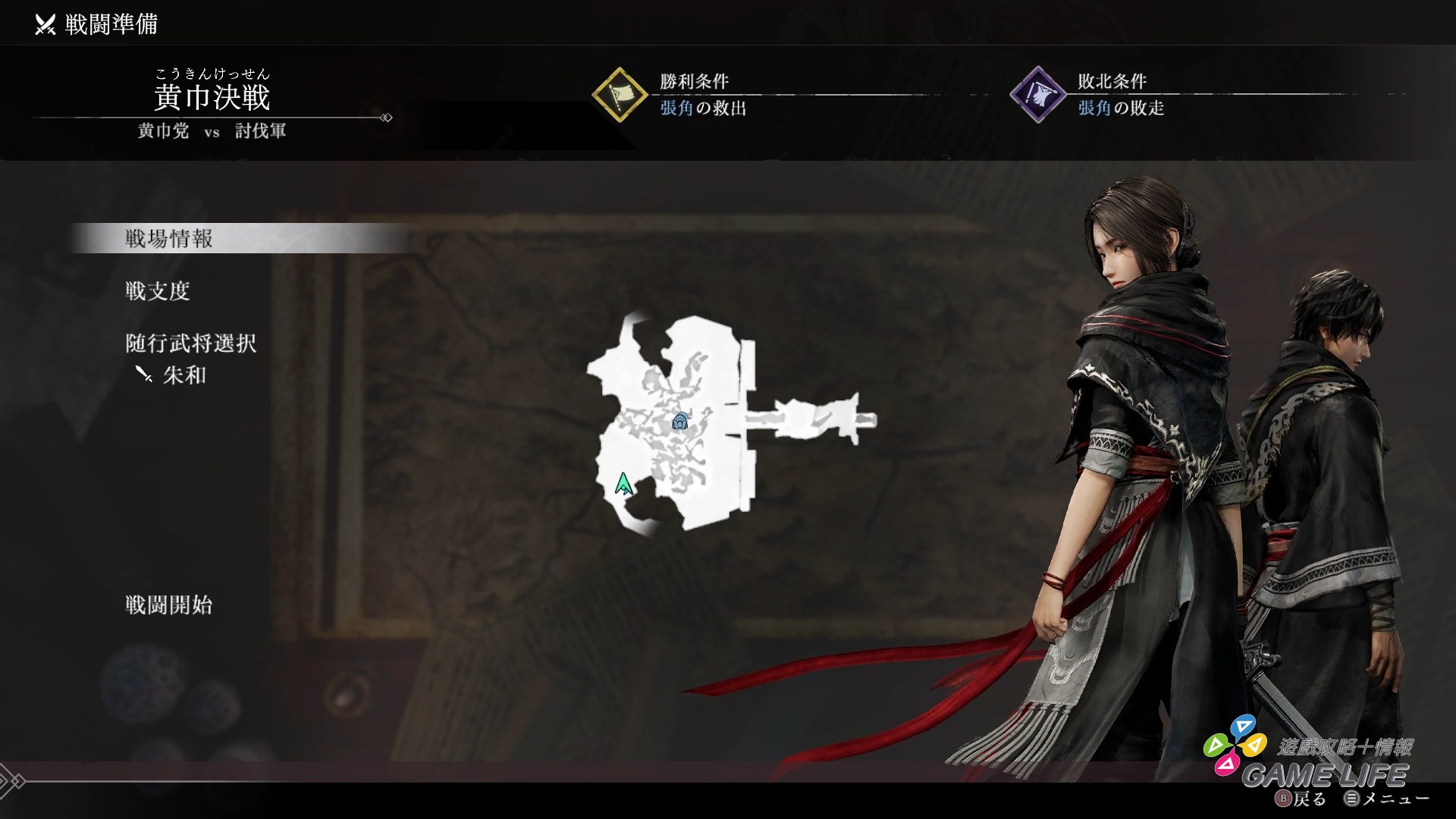 真・三國無双 ORIGINS 2026-01-14 19-33-12.mp4_snapshot_01.00.251