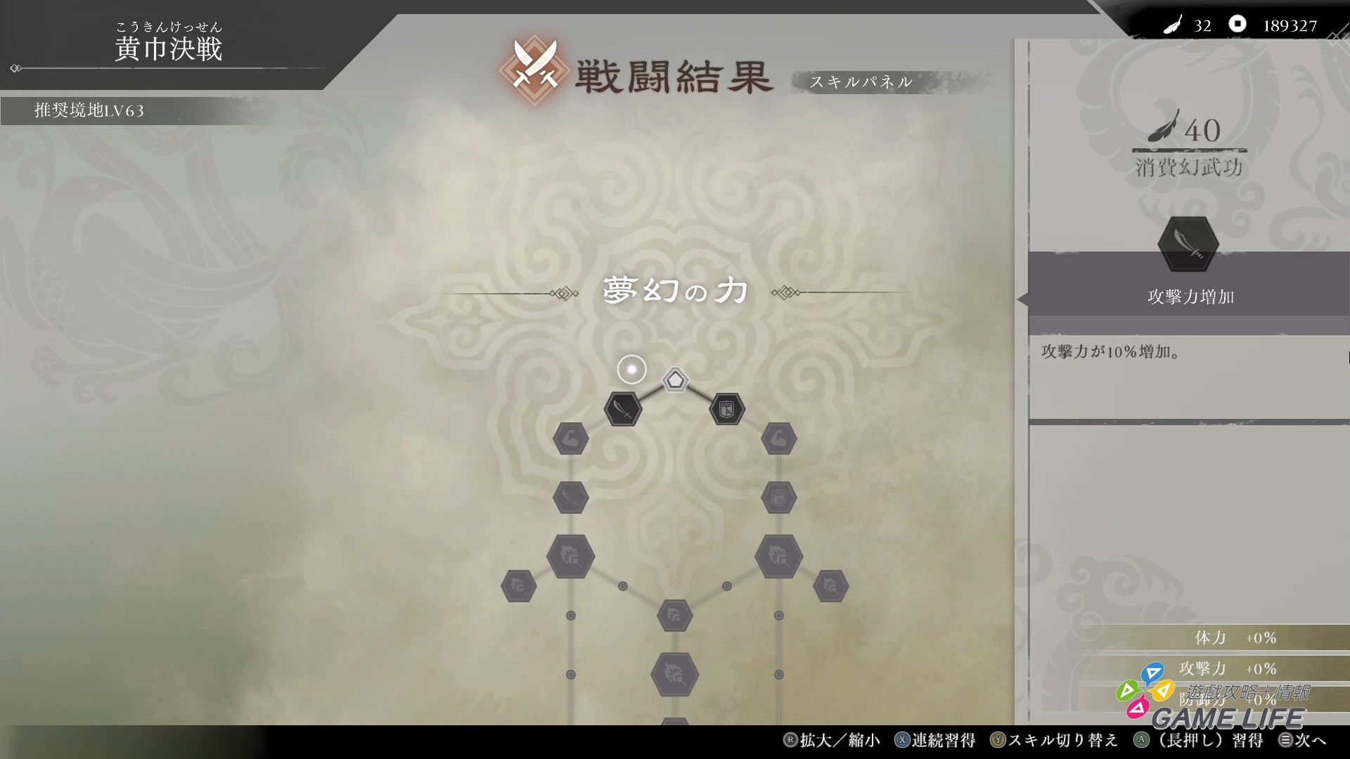 真・三國無双 ORIGINS 2026-01-14 19-49-37.mp4_snapshot_13.22.204