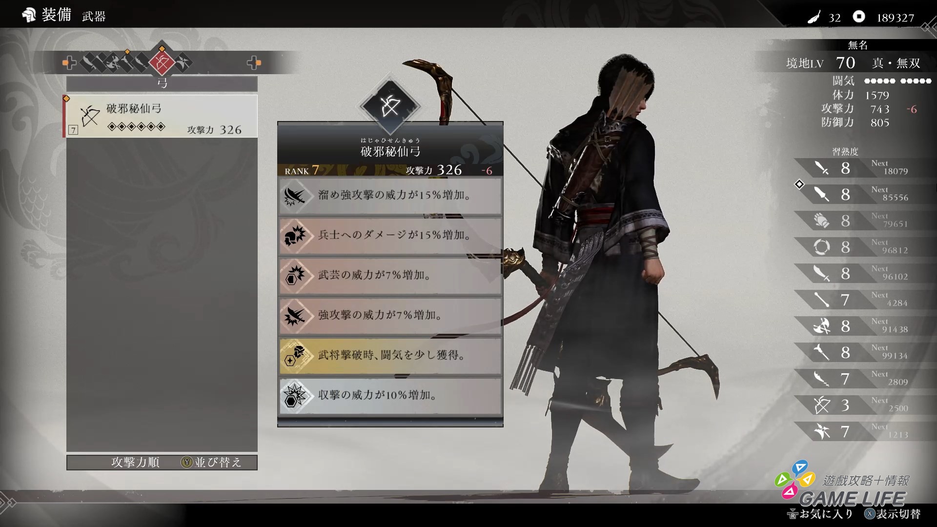 真・三國無双 ORIGINS 2026-01-14 20-04-06.mp4_snapshot_04.28.273