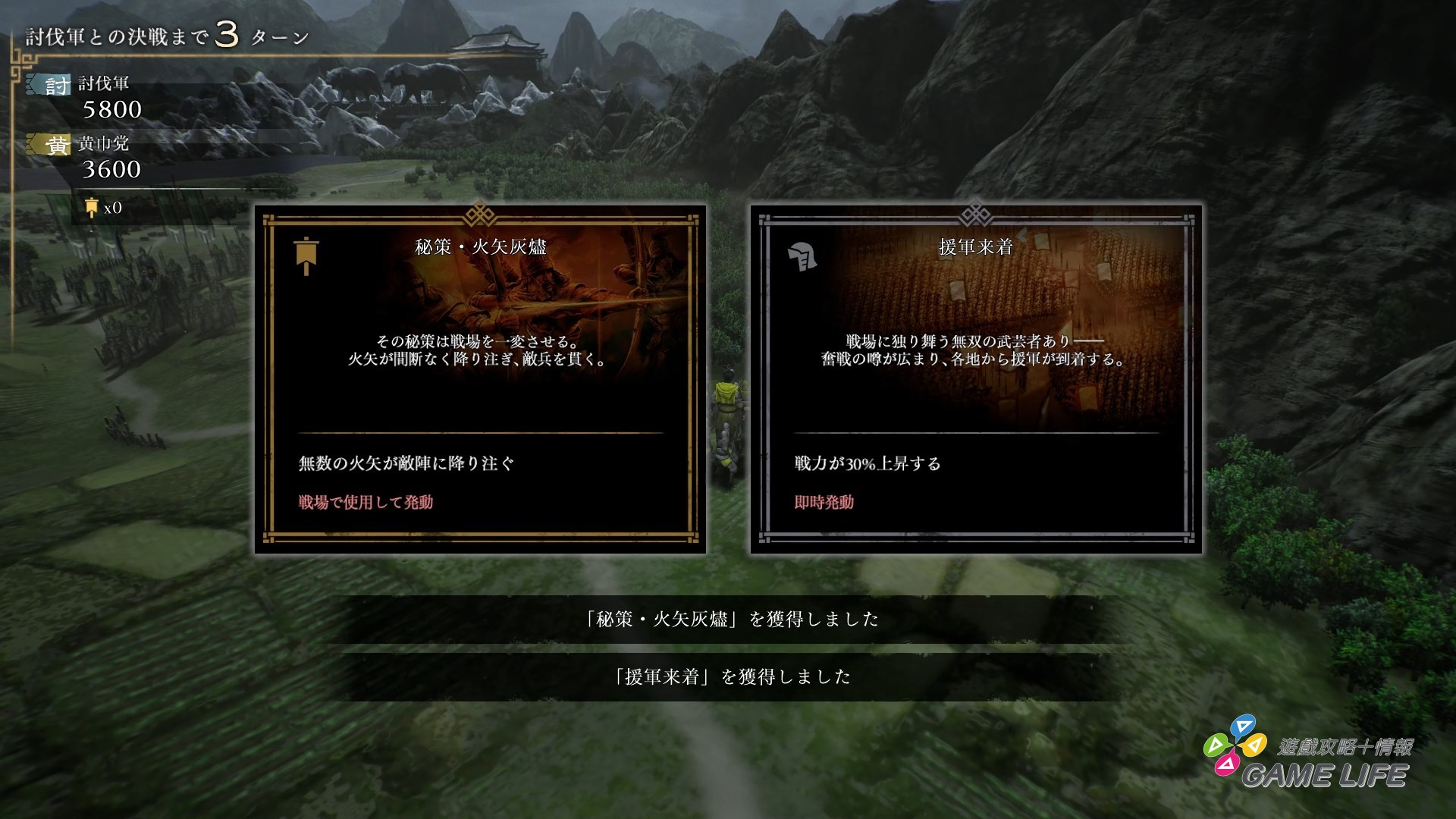 真・三國無双 ORIGINS 2026-01-14 20-22-22.mp4_snapshot_07.14.374