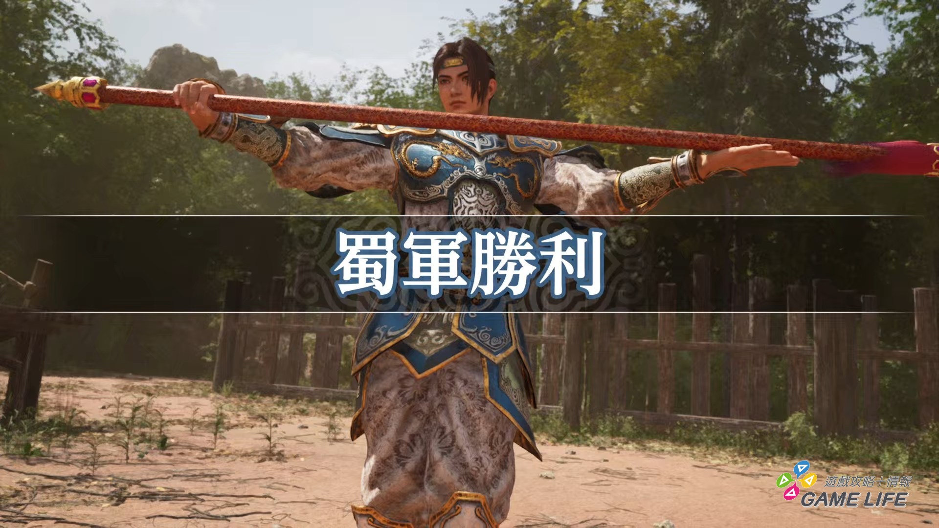 真・三國無雙２ with 猛將傳 Remastered_20260126201806.webm_snapshot_11.38.731