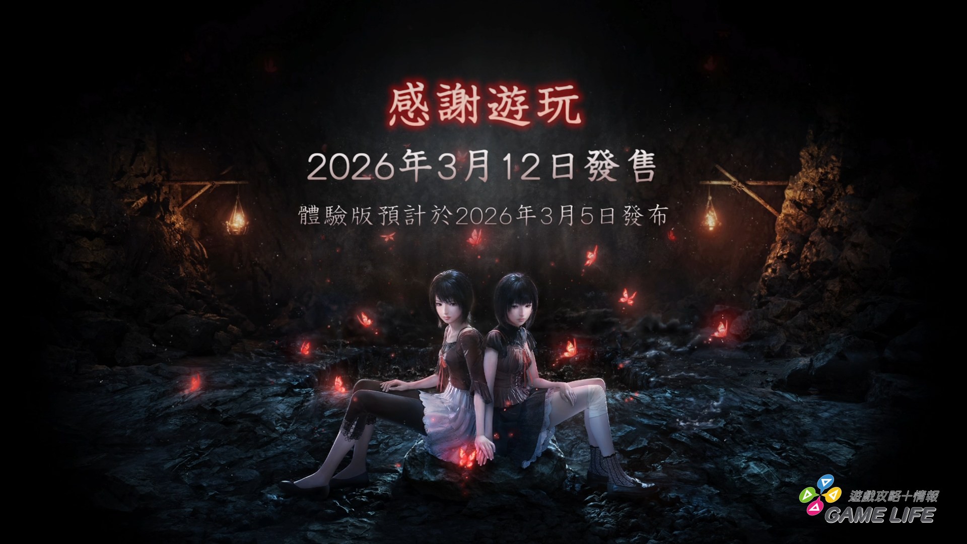 零 ～紅蝶～ REMAKE Demo_20260126212127.webm_snapshot_18.48.784