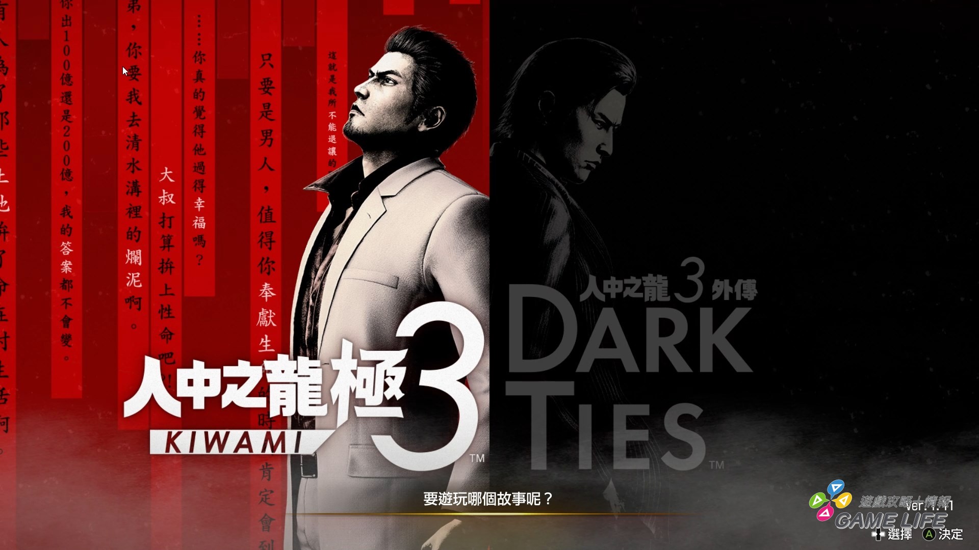 人中之龍 極３ _ 人中之龍３外傳 Dark Ties 2026-02-07 20-25-46.mp4_snapshot_00.00.649