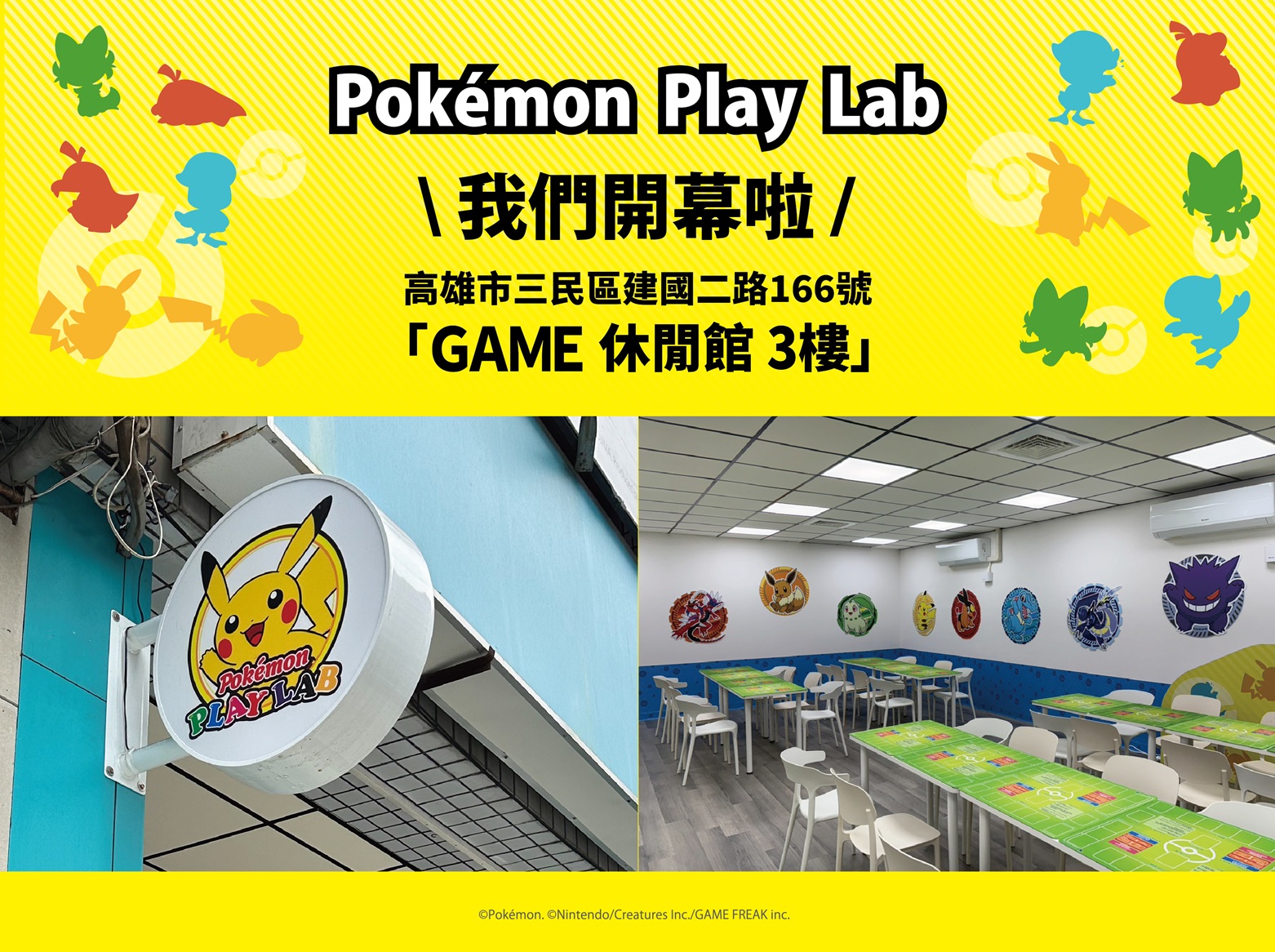 開幕宣傳-店鋪照片1