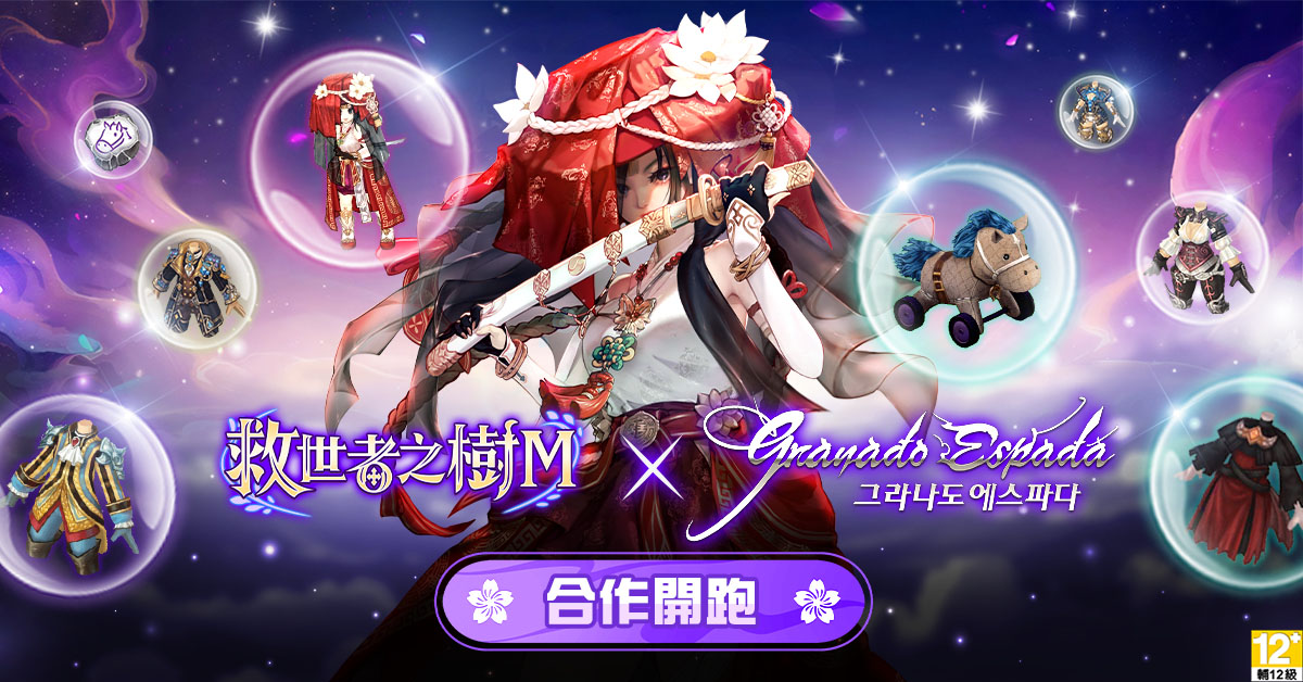3.《救世者之樹Ｍ》重現《GE王者之劍》角色、坐騎、時裝與招式。（圖／遊戲橘子提供）