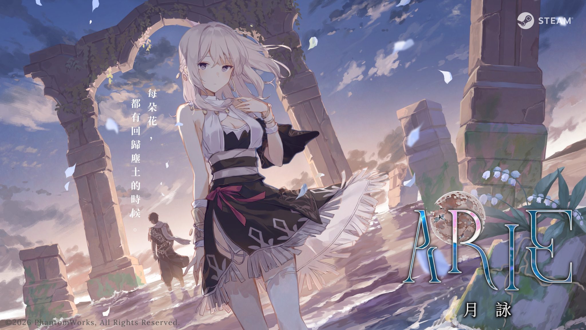 PromoArt_ARIE_KeyVisual_CH