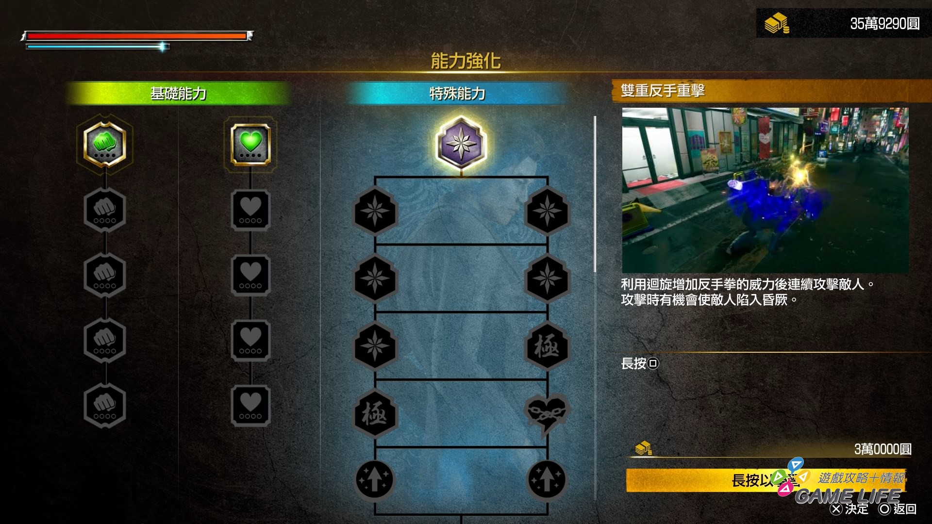 人中之龍 極３ _ 人中之龍３外傳 Dark Ties 2026-02-10 14-29-29.mp4_snapshot_05.44.086