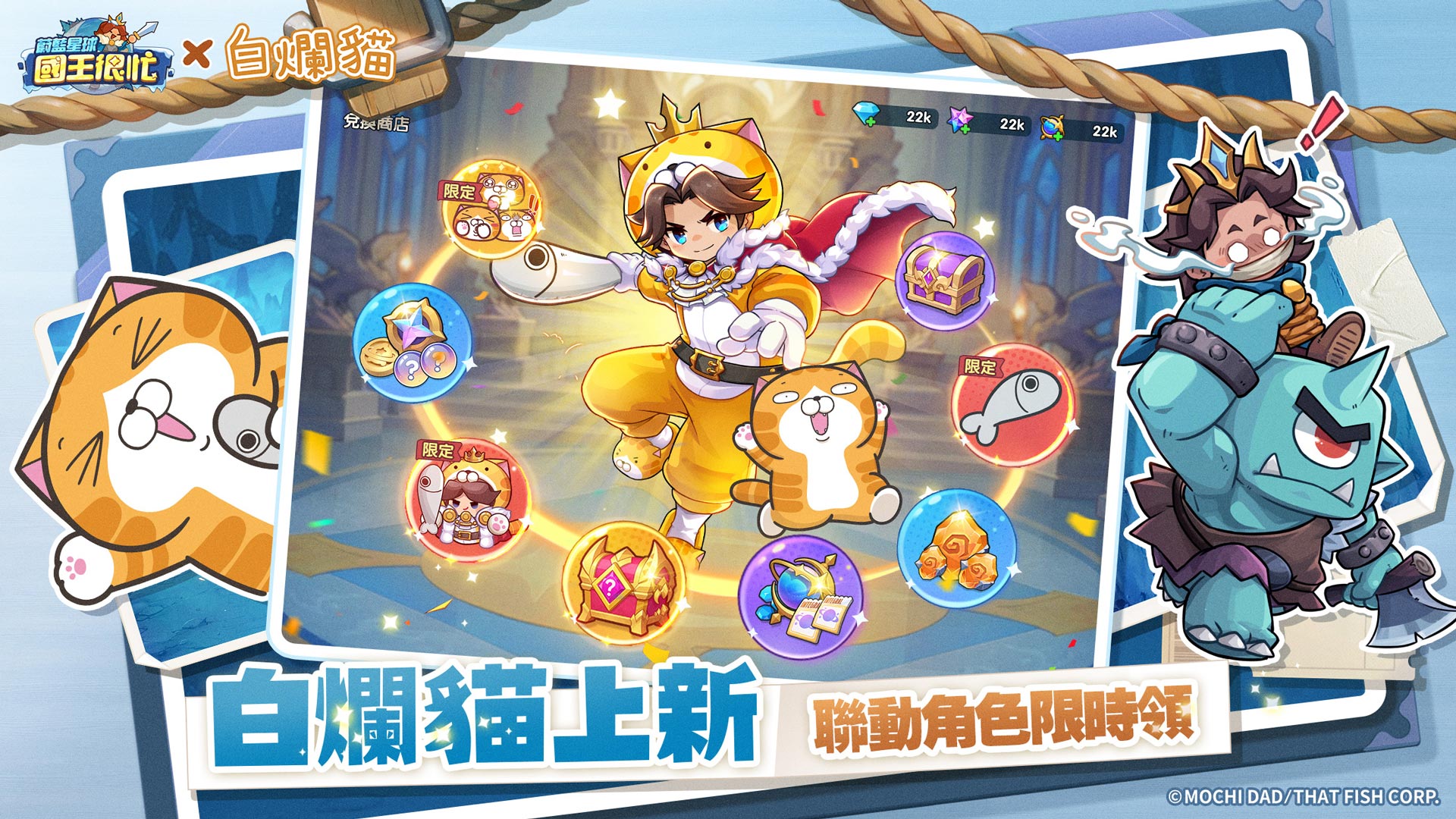 圖2，白爛貓造型