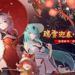 圖3. 新春限定活動熱鬧登場 多重回饋喜迎新年