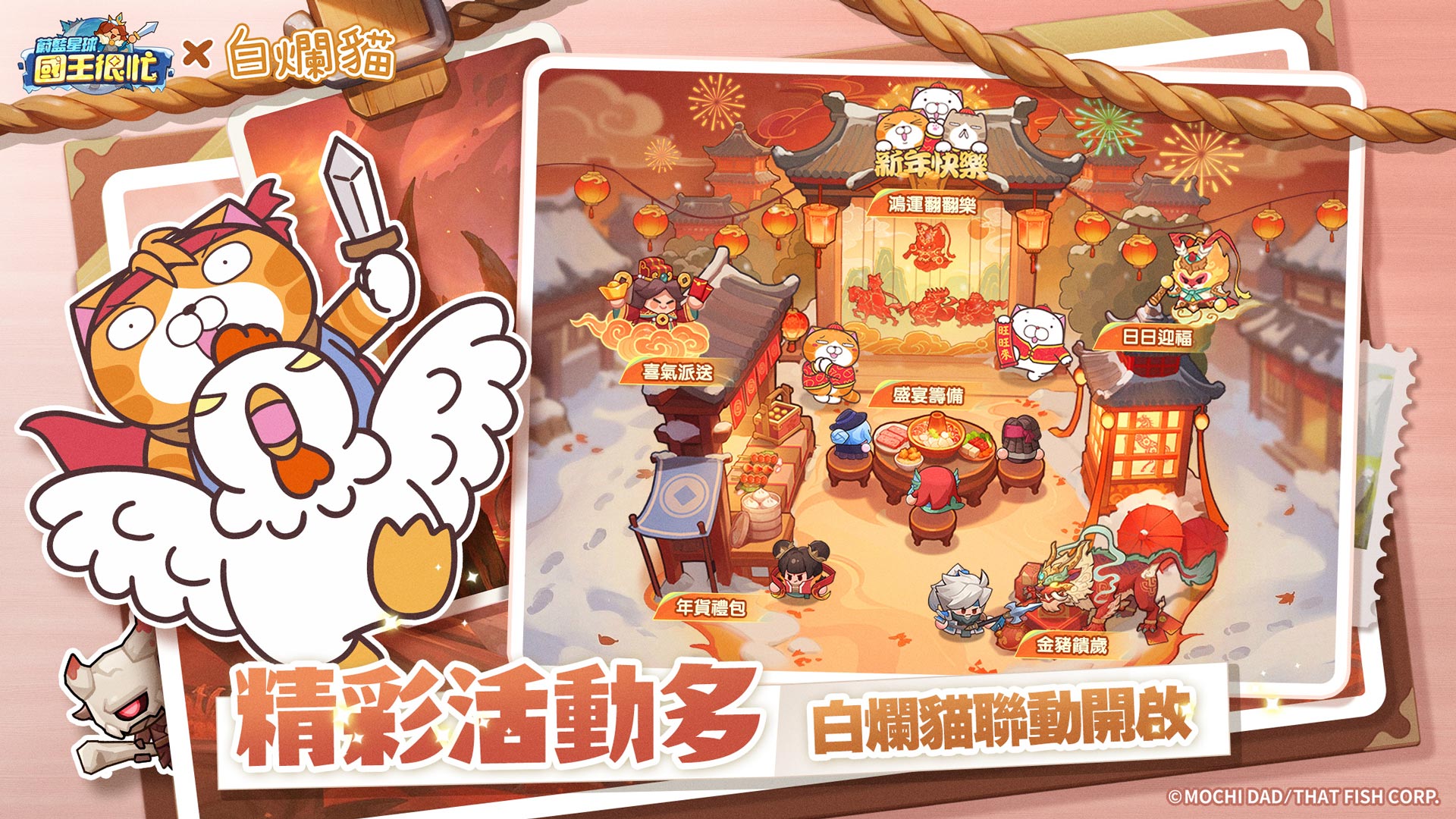 圖3，新春福利圖