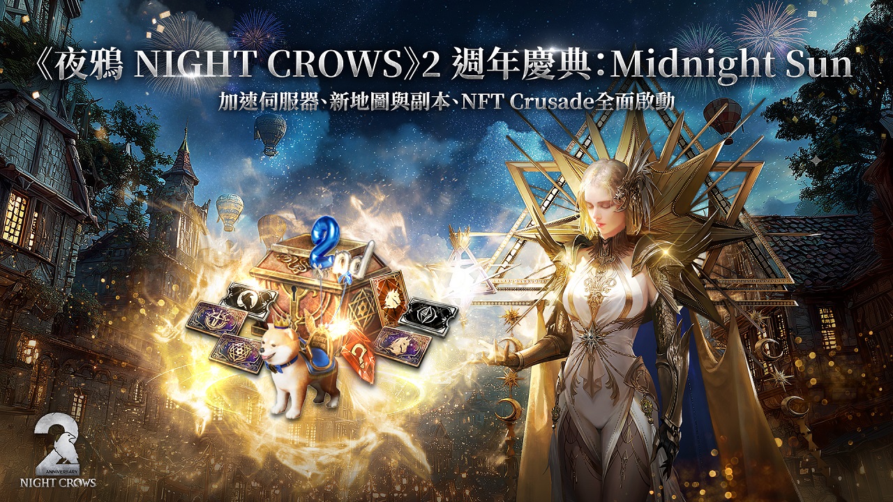 01-《夜鴉 NIGHT CROWS》2 週年大型更新正式上線