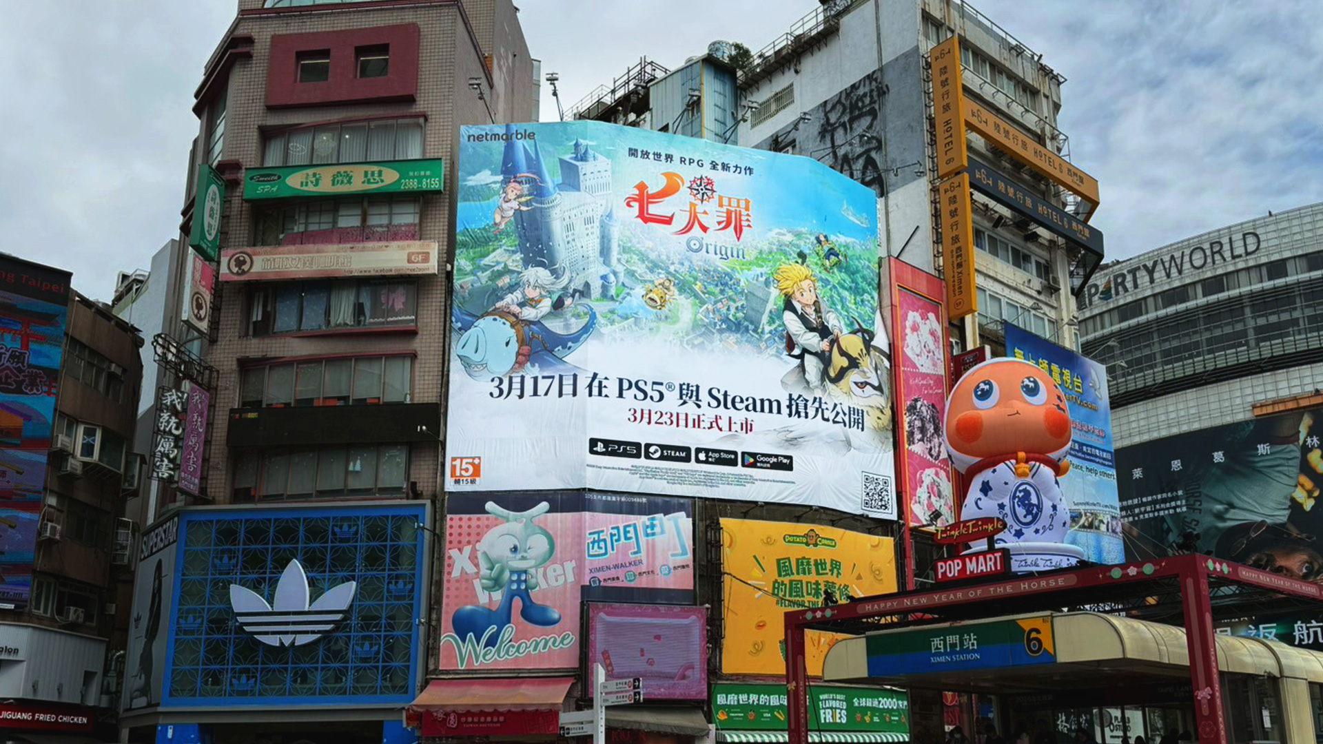 02. 西門町戶外廣告