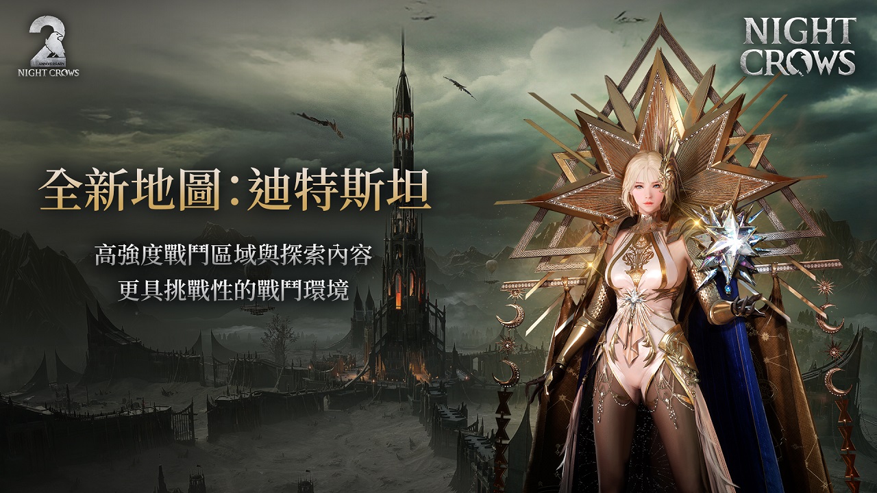 03-新地圖「迪特斯坦」與副本「夢幻迷宮」同步登場