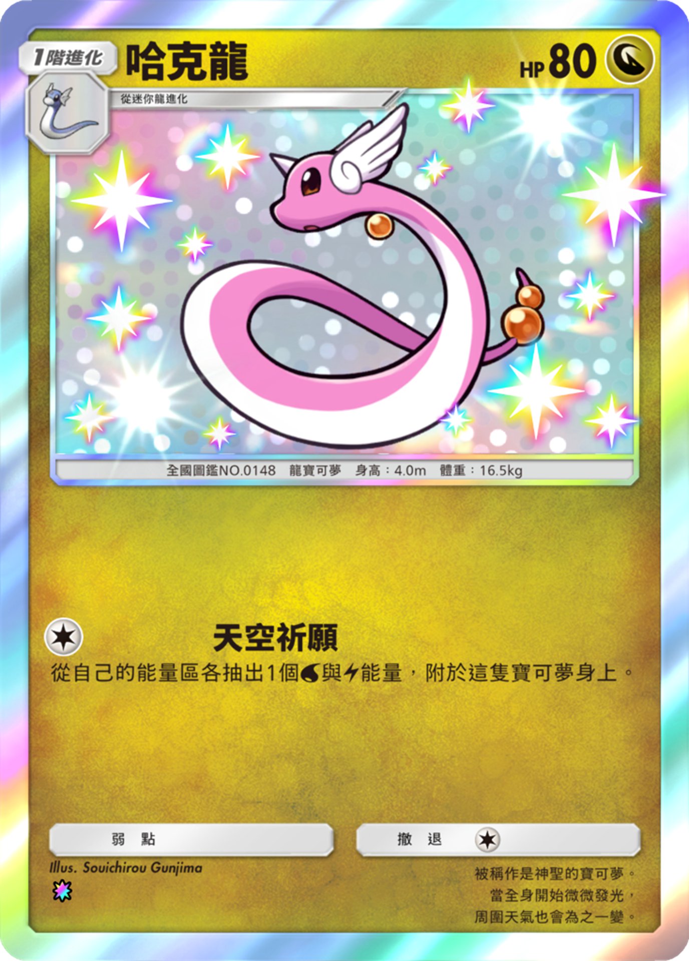 08_哈克龍【異色1】