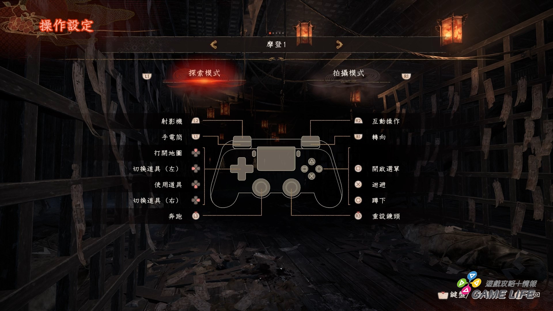 Fatal Frame II 2026-02-09 20-31-13.mp4_snapshot_01.34.824