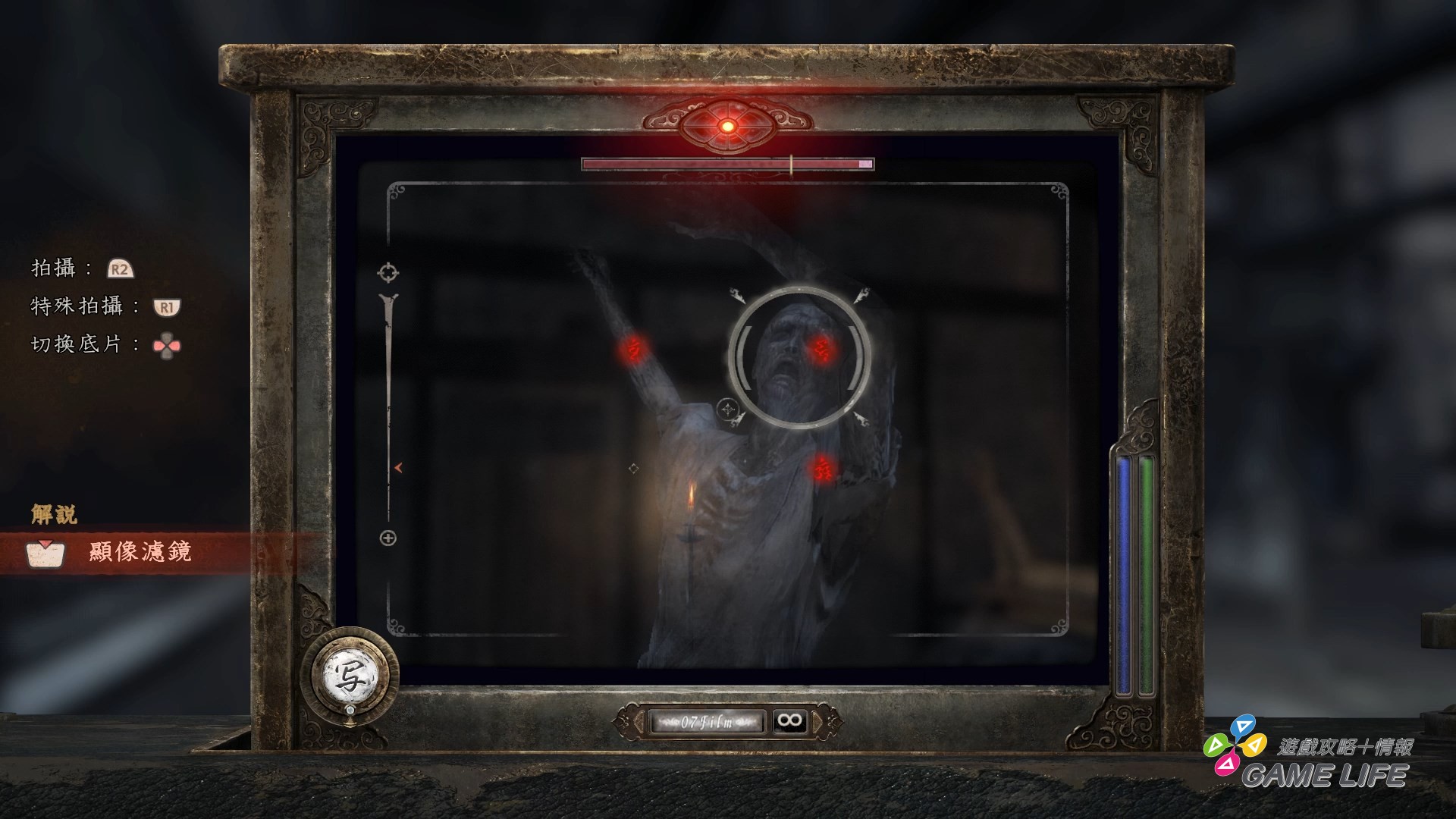 Fatal Frame II 2026-02-09 20-49-42.mp4_snapshot_18.10.571