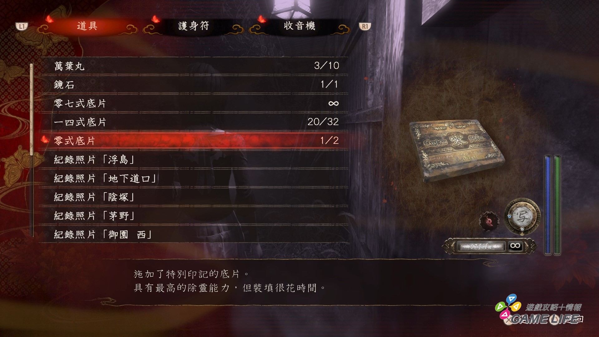 Fatal Frame II 2026-02-10 20-14-28.mp4_snapshot_00.07.445