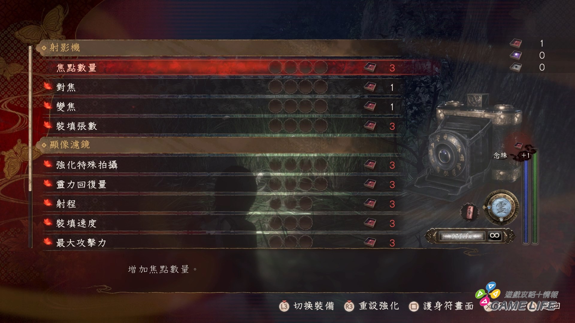 Fatal Frame II 2026-02-10 20-34-11.mp4_snapshot_07.09.812